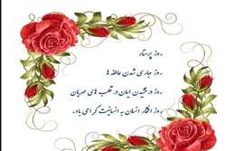 پیام تبریک روز پرستار 1404